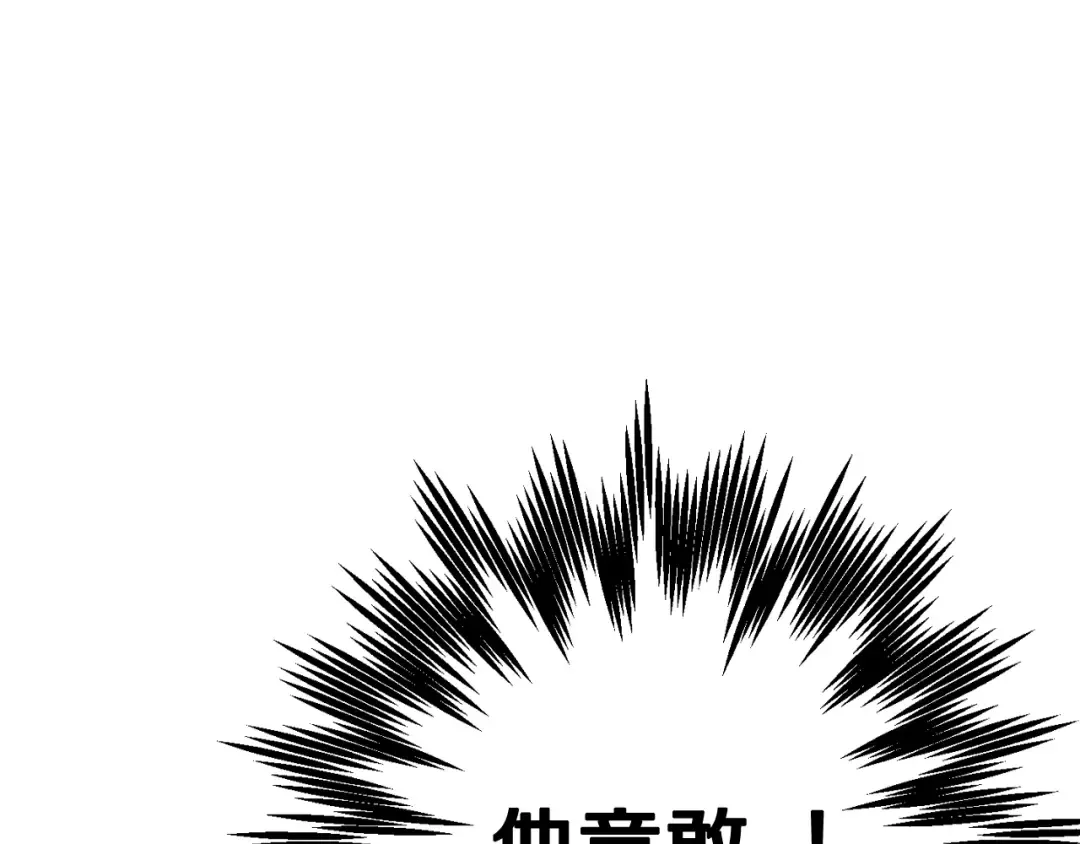 第72话 救救我！ 第122页