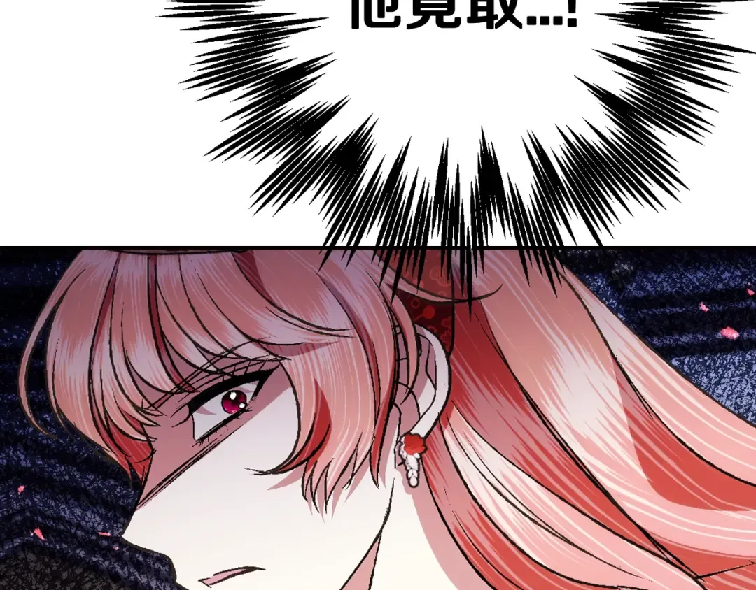 第72话 救救我！ 第123页