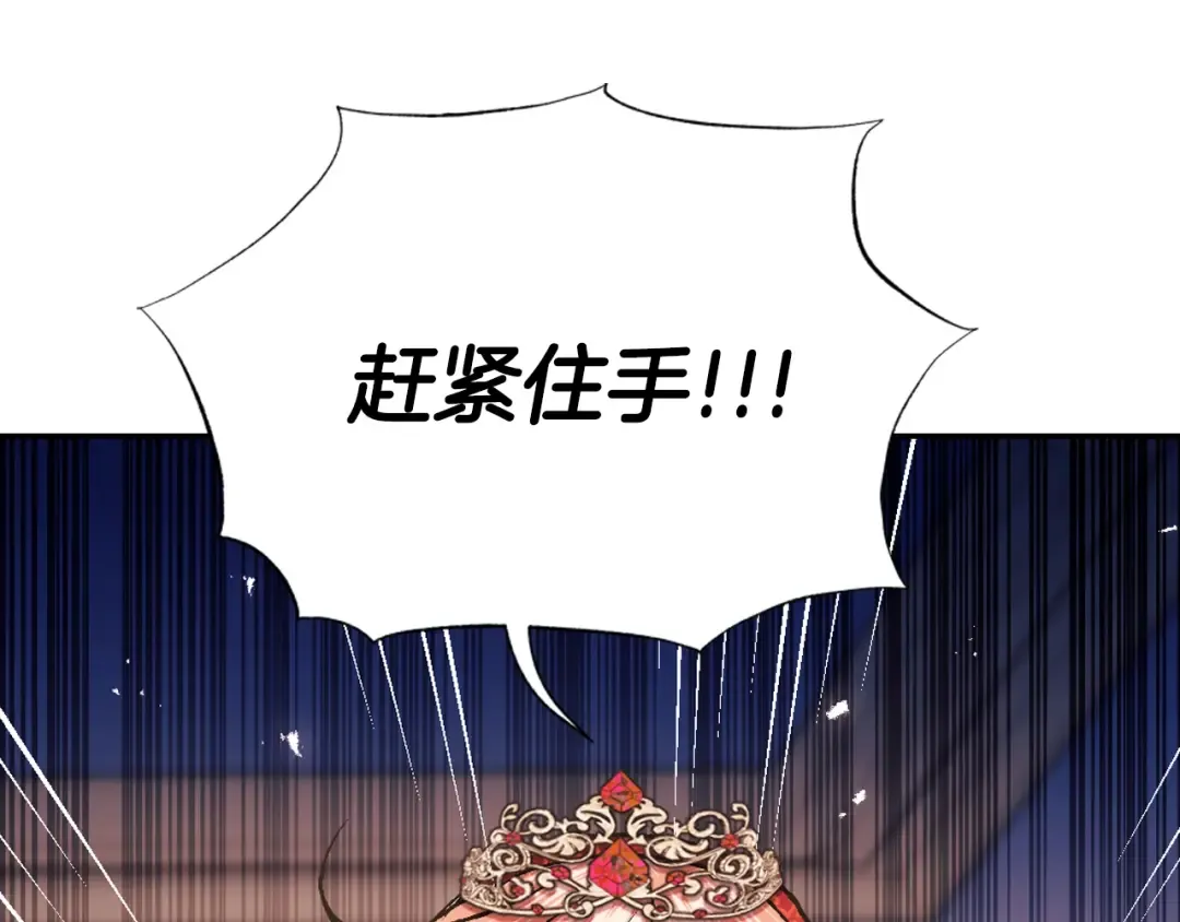 第72话 救救我！ 第126页