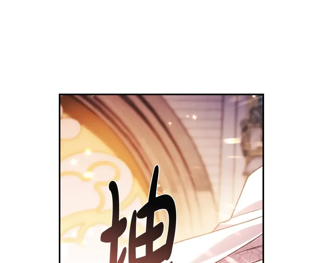 第72话 救救我！ 第134页