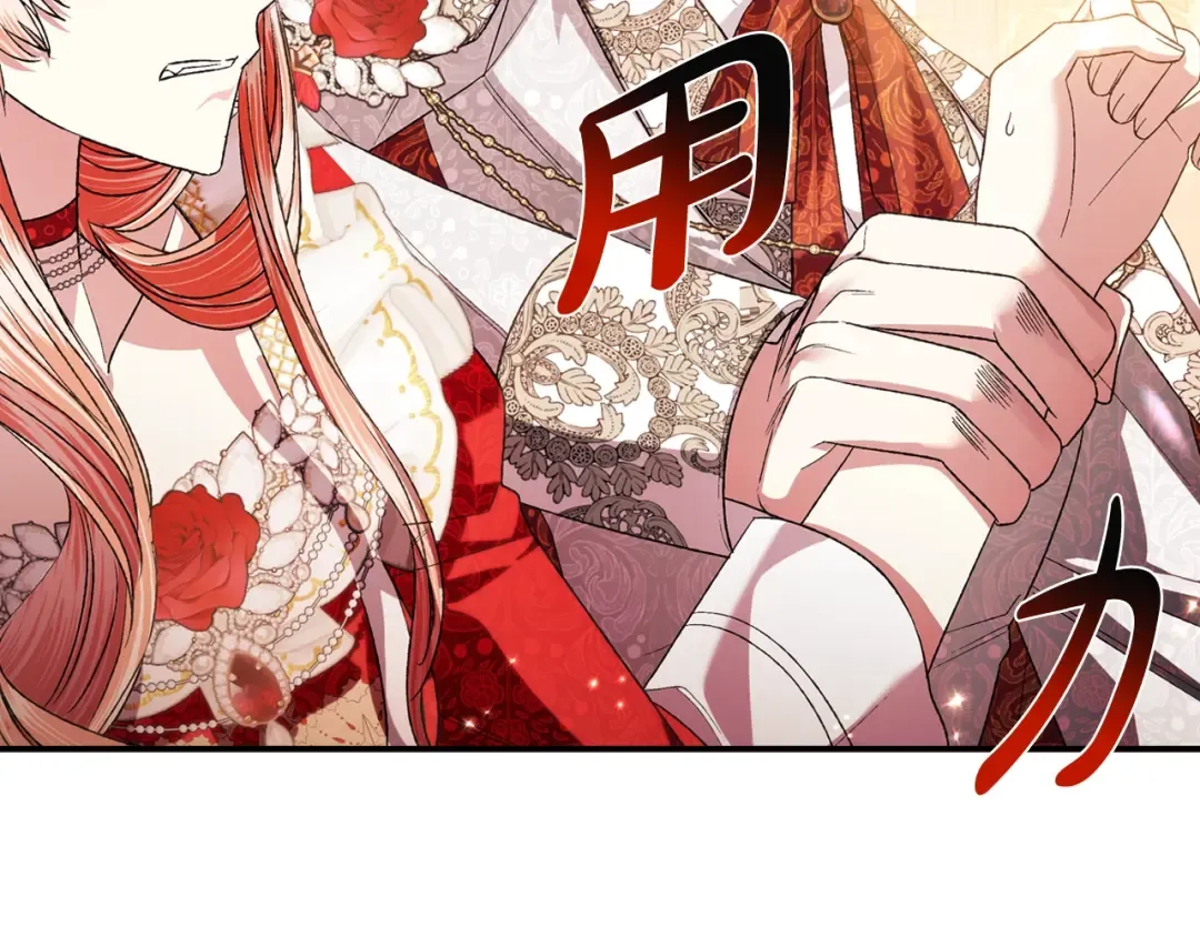 第72话 救救我！ 第138页
