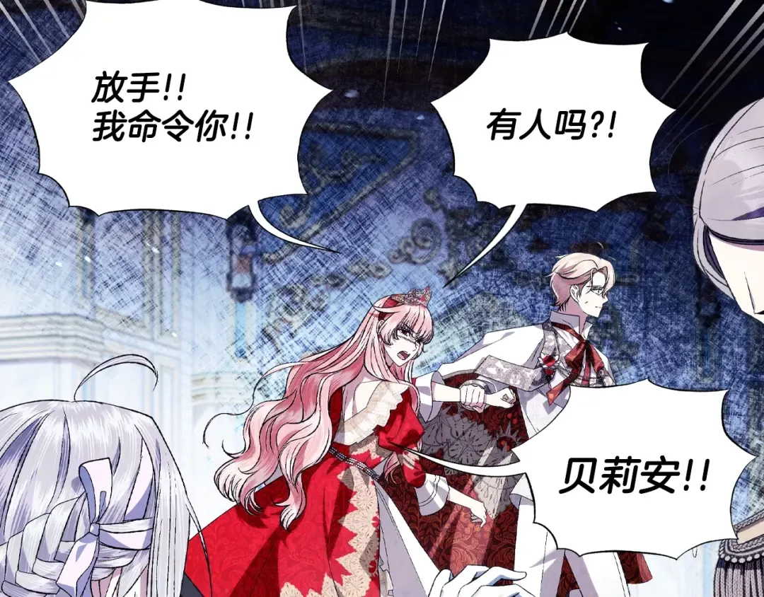 第72话 救救我！ 第141页