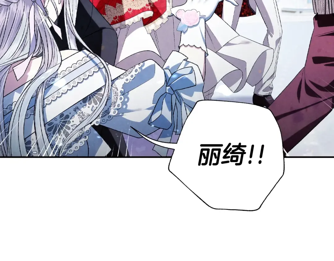 第72话 救救我！ 第142页