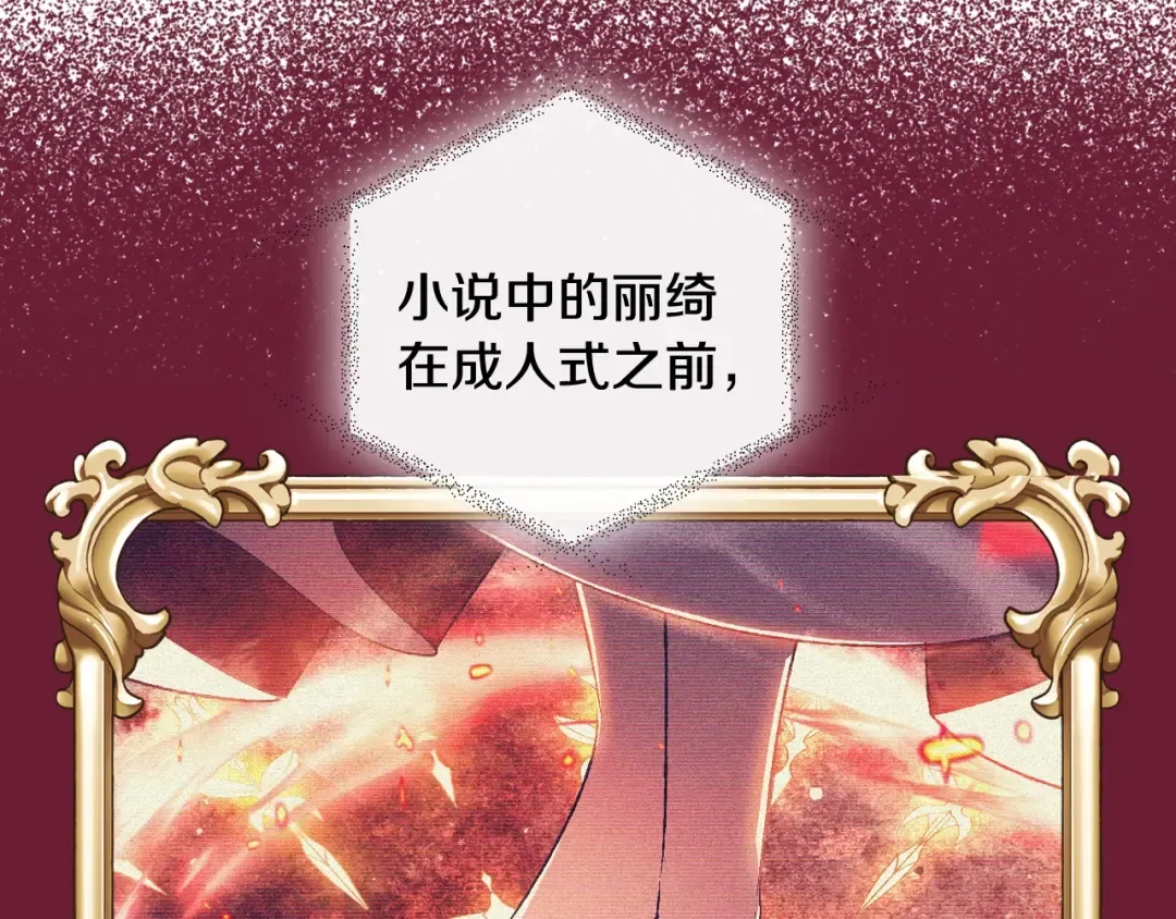 第72话 救救我！ 第147页
