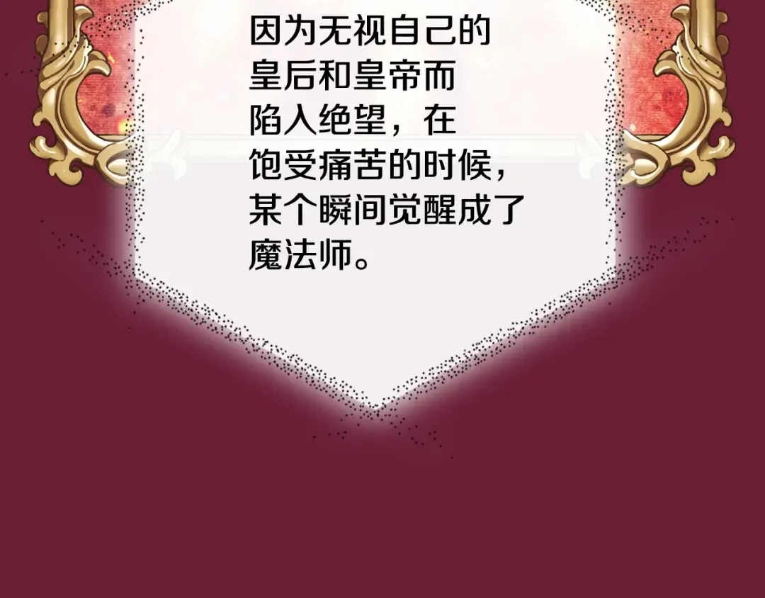 第72话 救救我！ 第149页