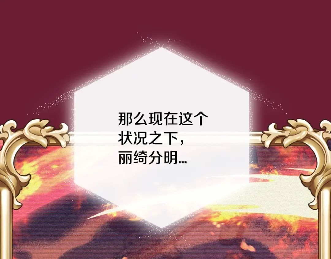 第72话 救救我！ 第150页