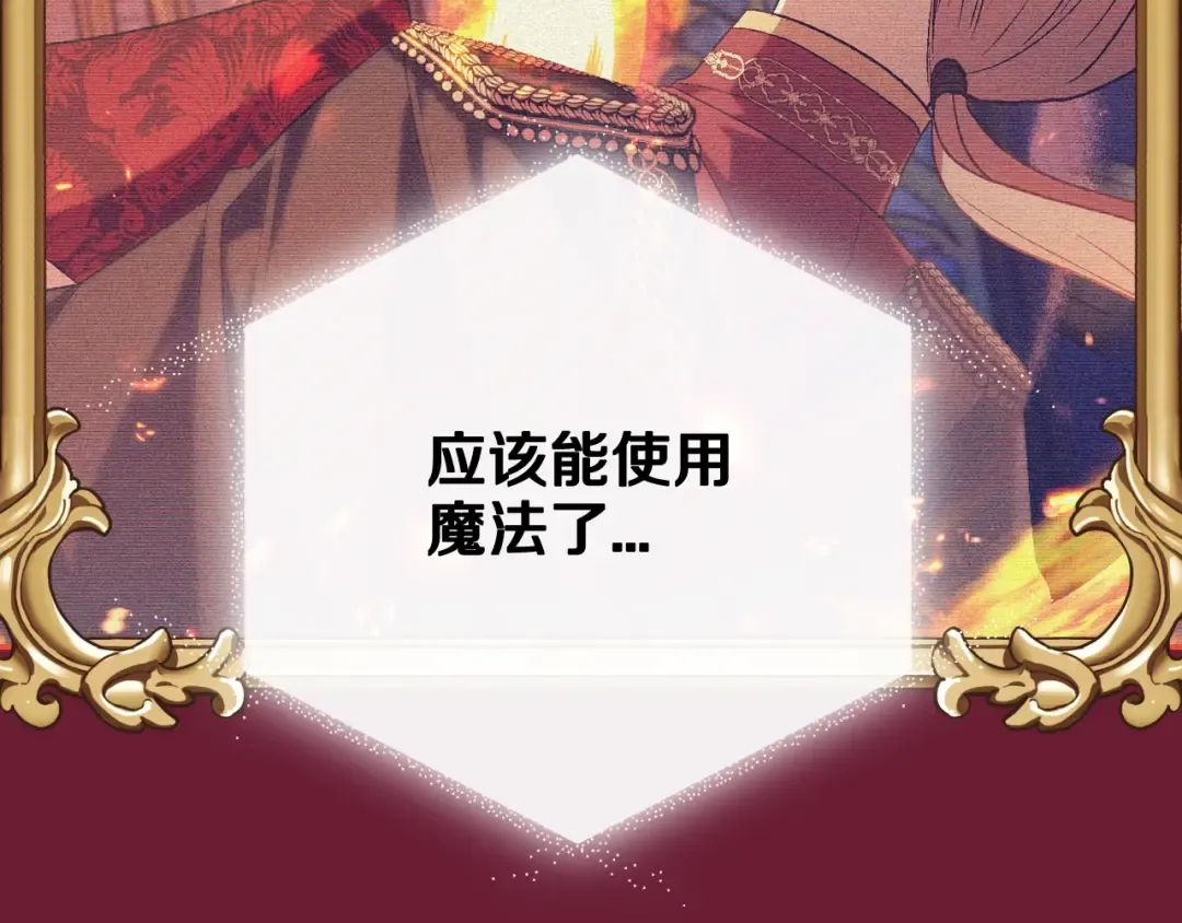 第72话 救救我！ 第154页