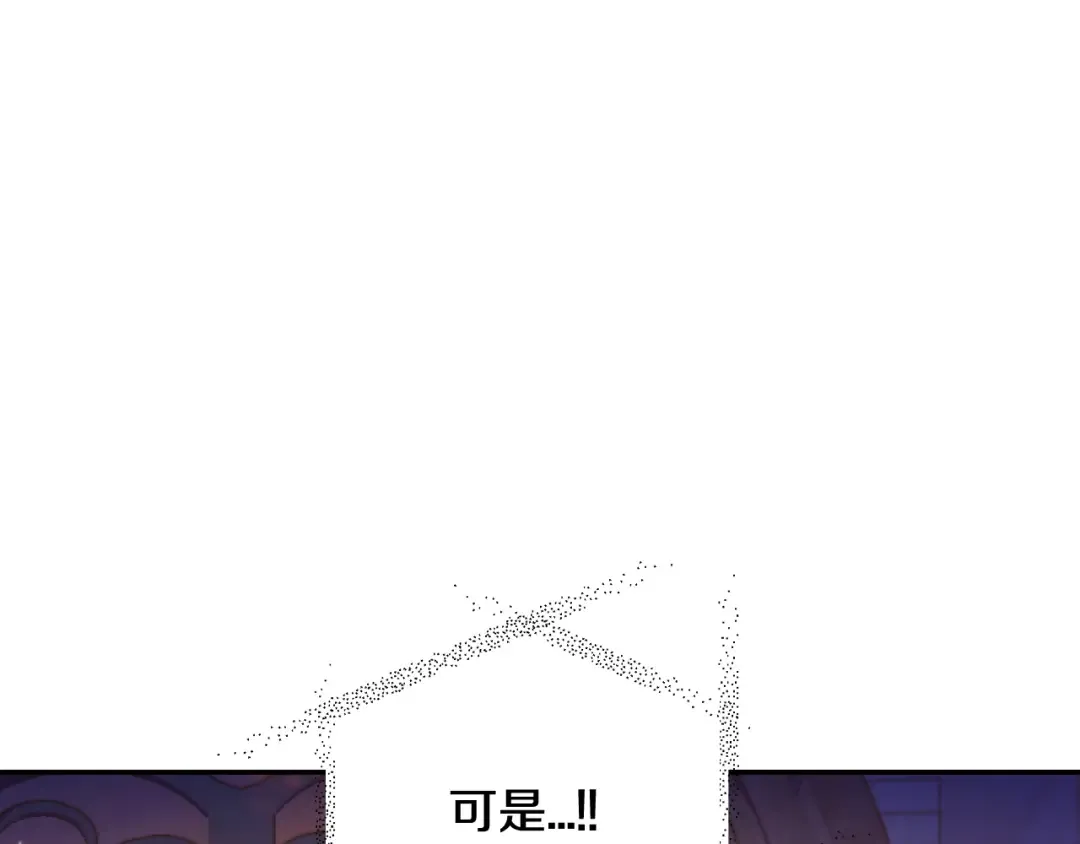 第72话 救救我！ 第156页