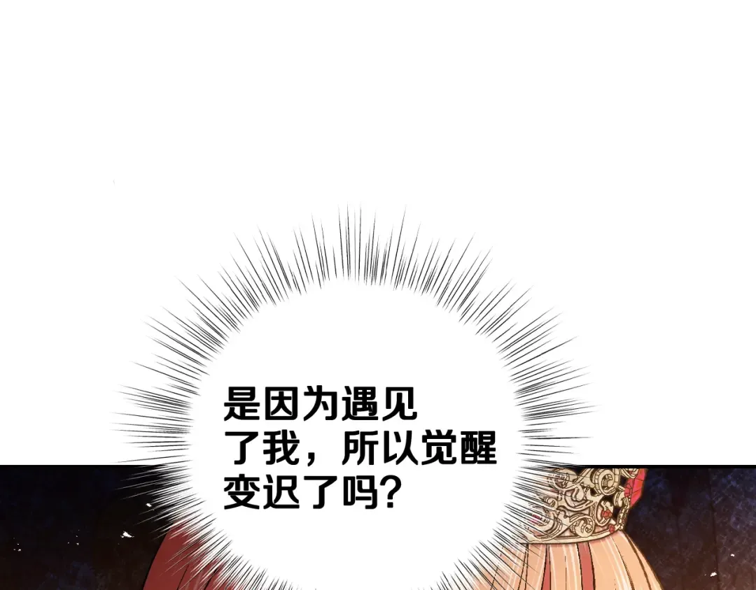 第72话 救救我！ 第162页