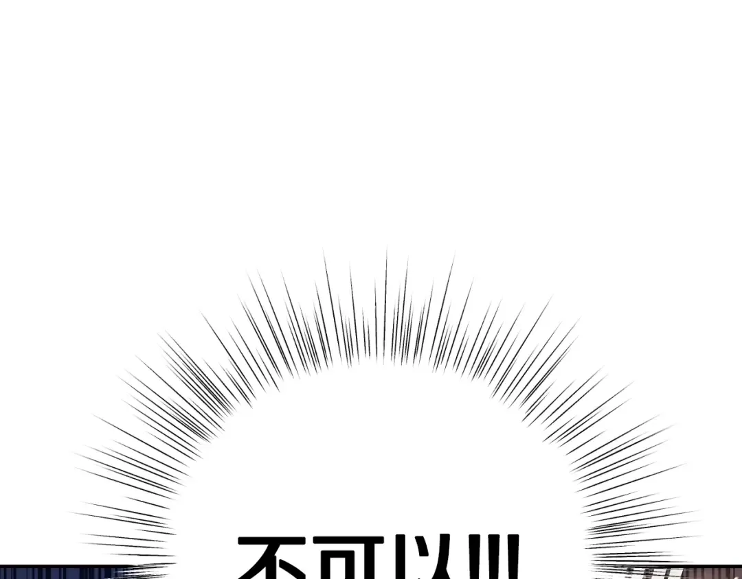第72话 救救我！ 第165页