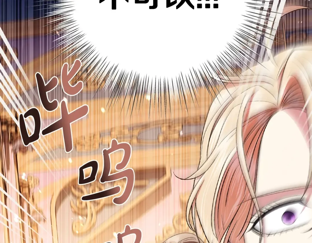 第72话 救救我！ 第166页