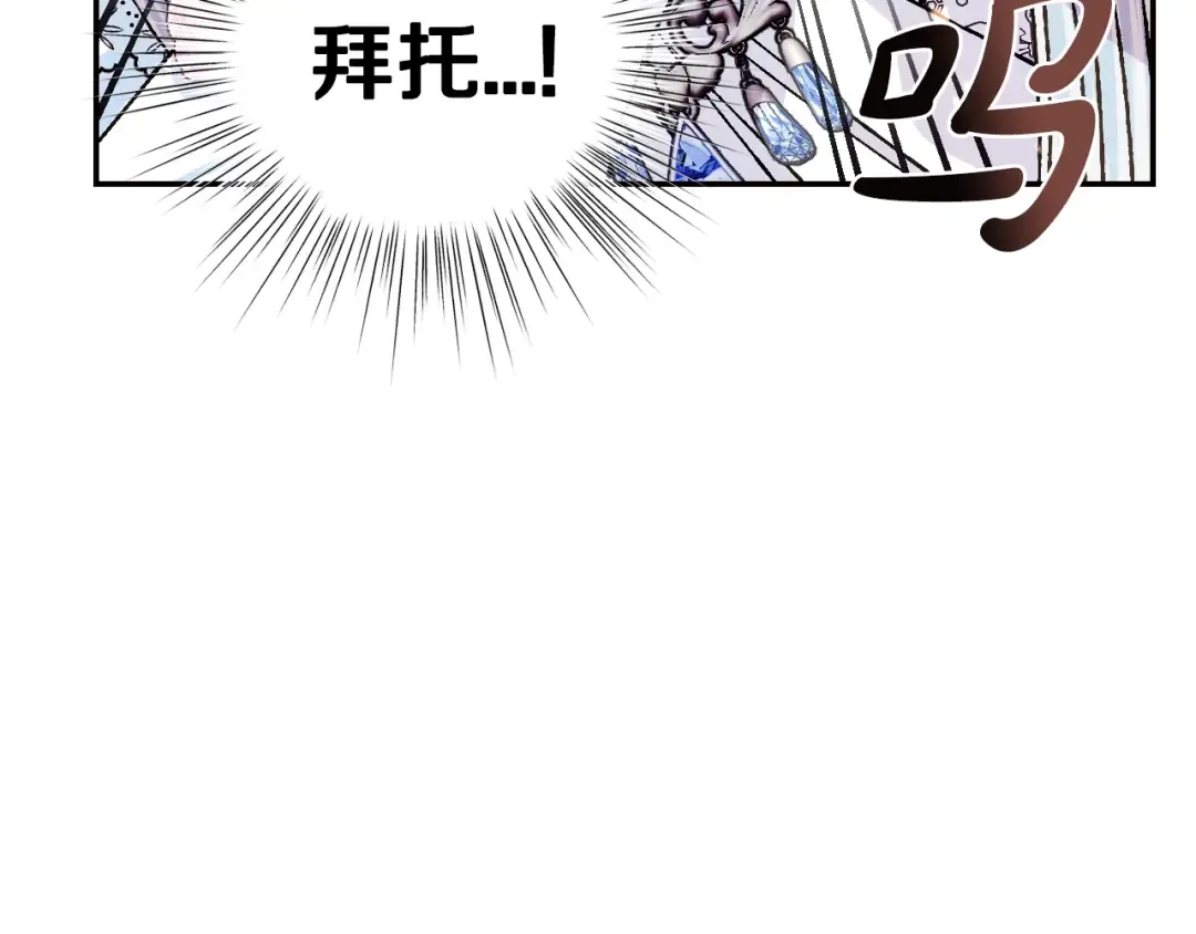 第72话 救救我！ 第175页