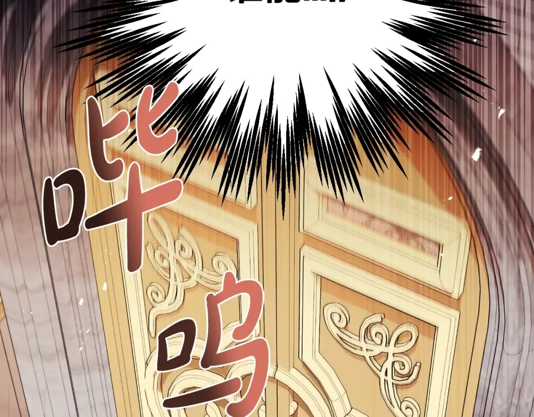 第72话 救救我！ 第177页