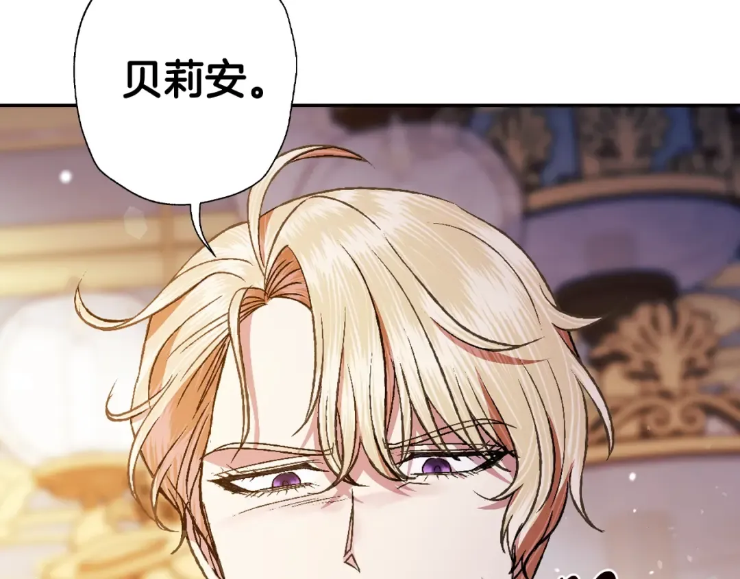 第72话 救救我！ 第183页