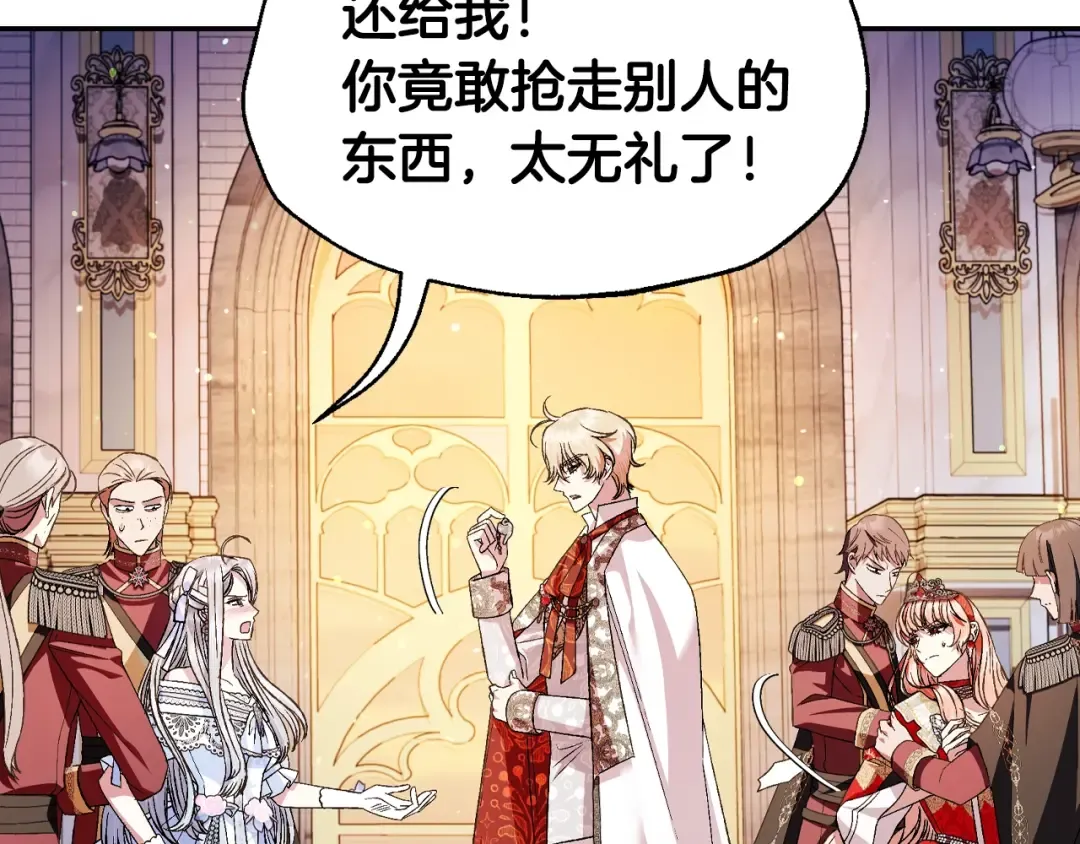 第72话 救救我！ 第187页