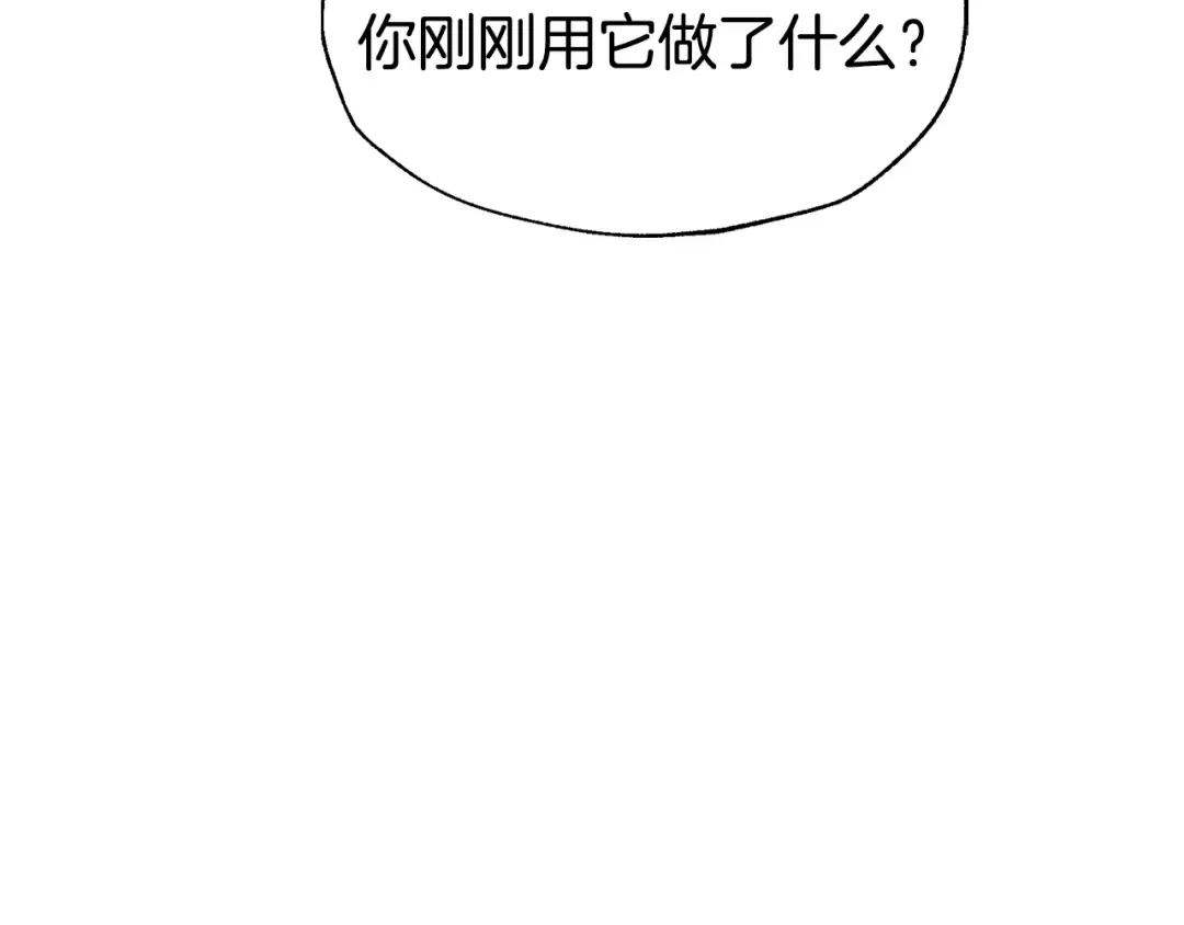 第72话 救救我！ 第189页