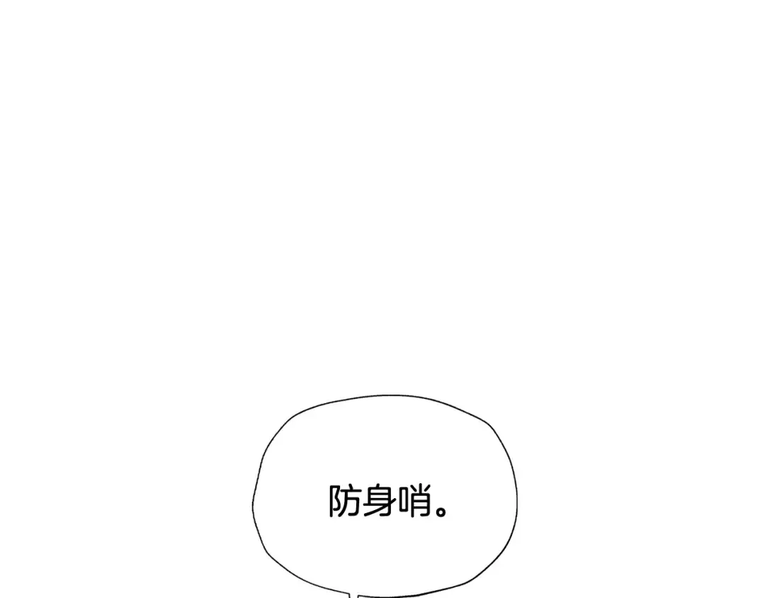 第72话 救救我！ 第190页