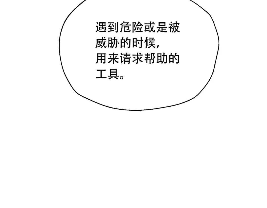 第72话 救救我！ 第193页