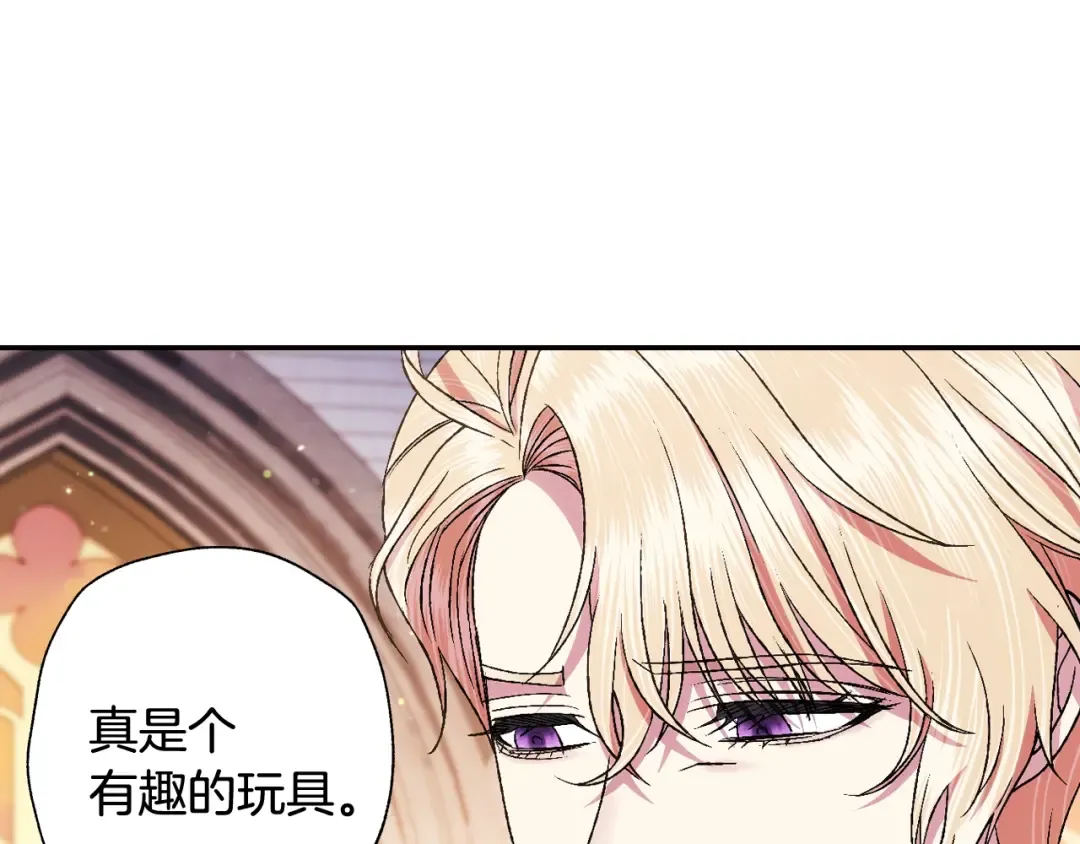 第72话 救救我！ 第194页
