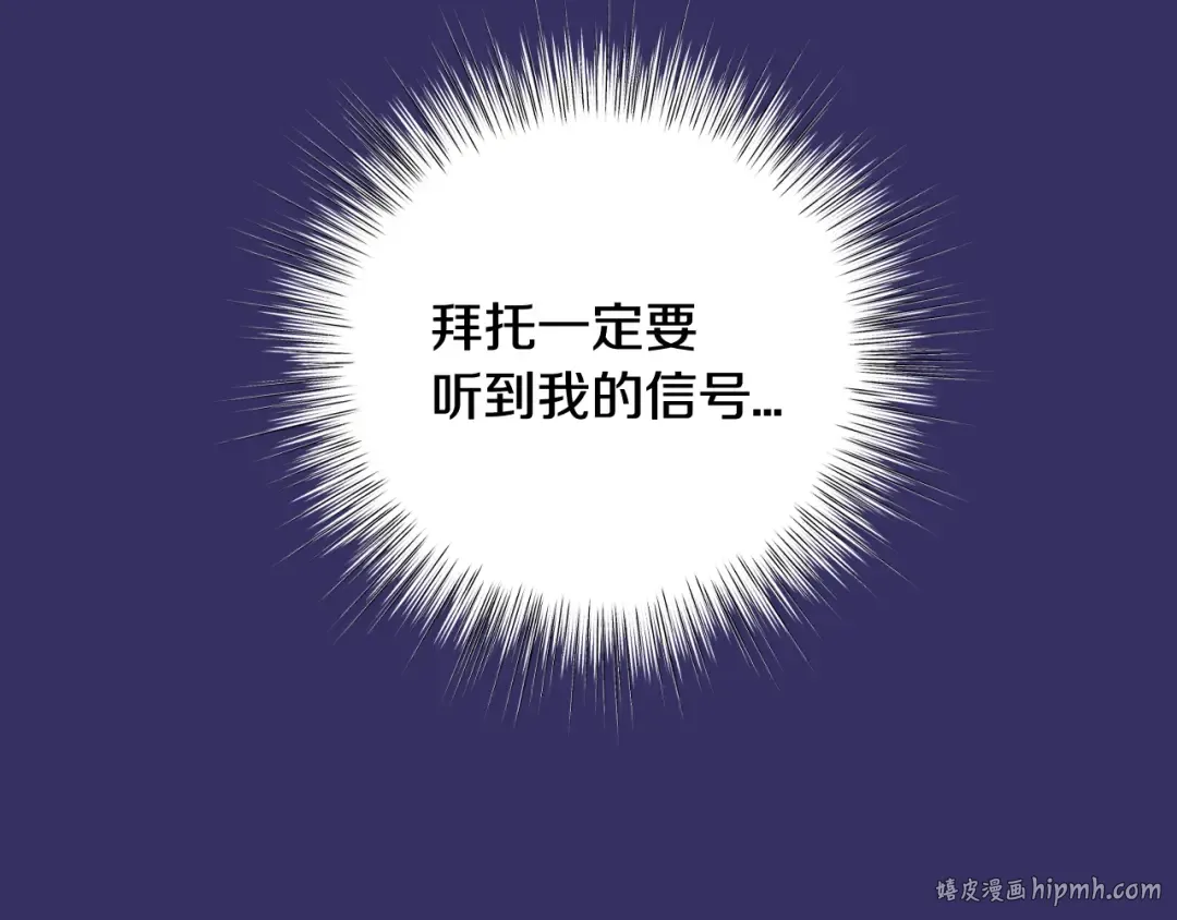 第72话 救救我！ 第208页