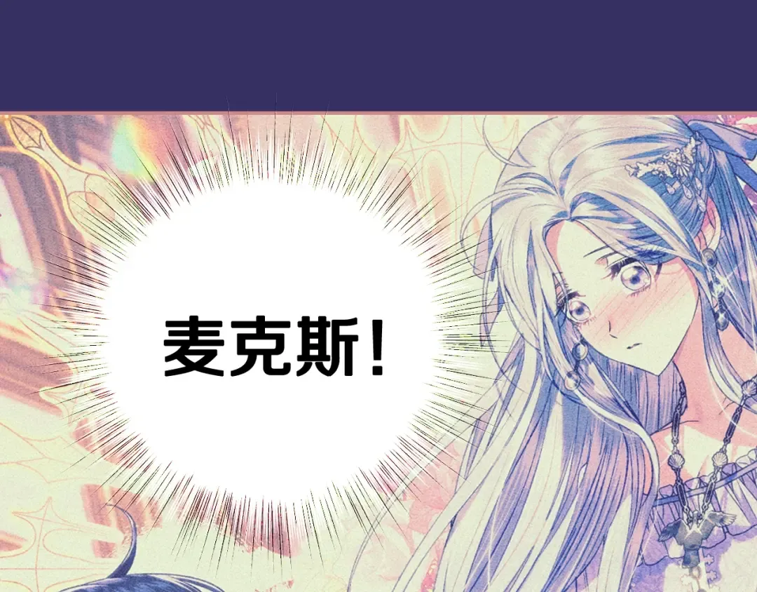 第72话 救救我！ 第209页