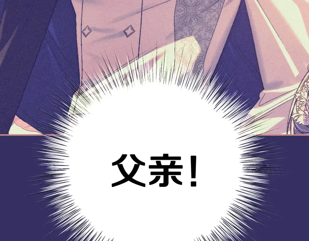 第72话 救救我！ 第214页