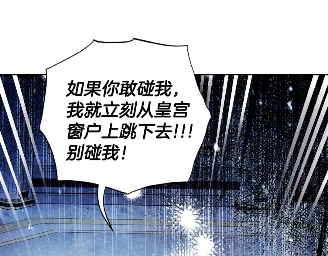 第72话 救救我！ 第217页