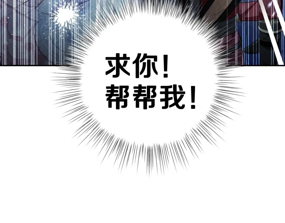 第72话 救救我！ 第221页