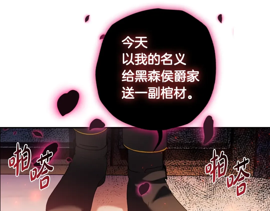 第72话 救救我！ 第231页