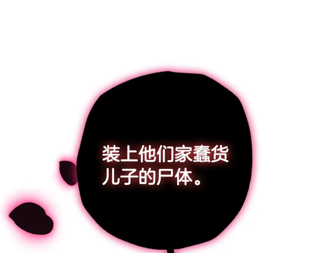第72话 救救我！ 第233页