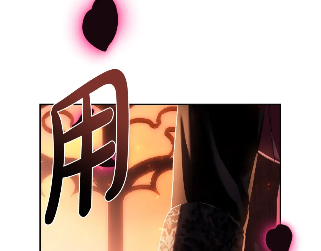 第72话 救救我！ 第236页