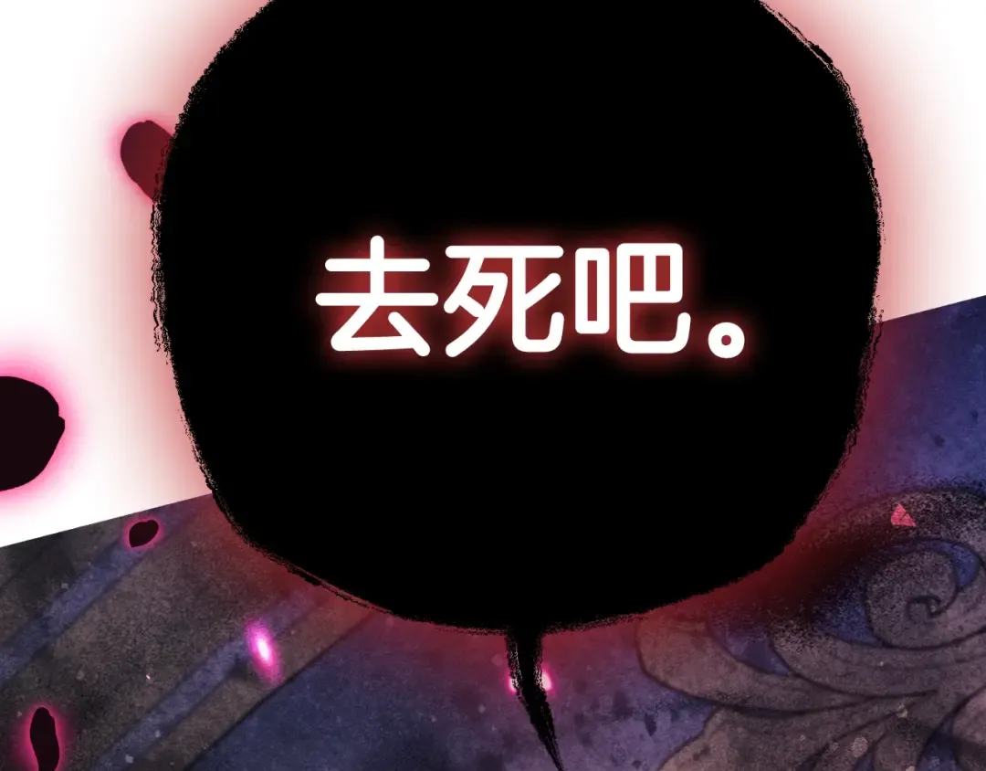 第72话 救救我！ 第242页