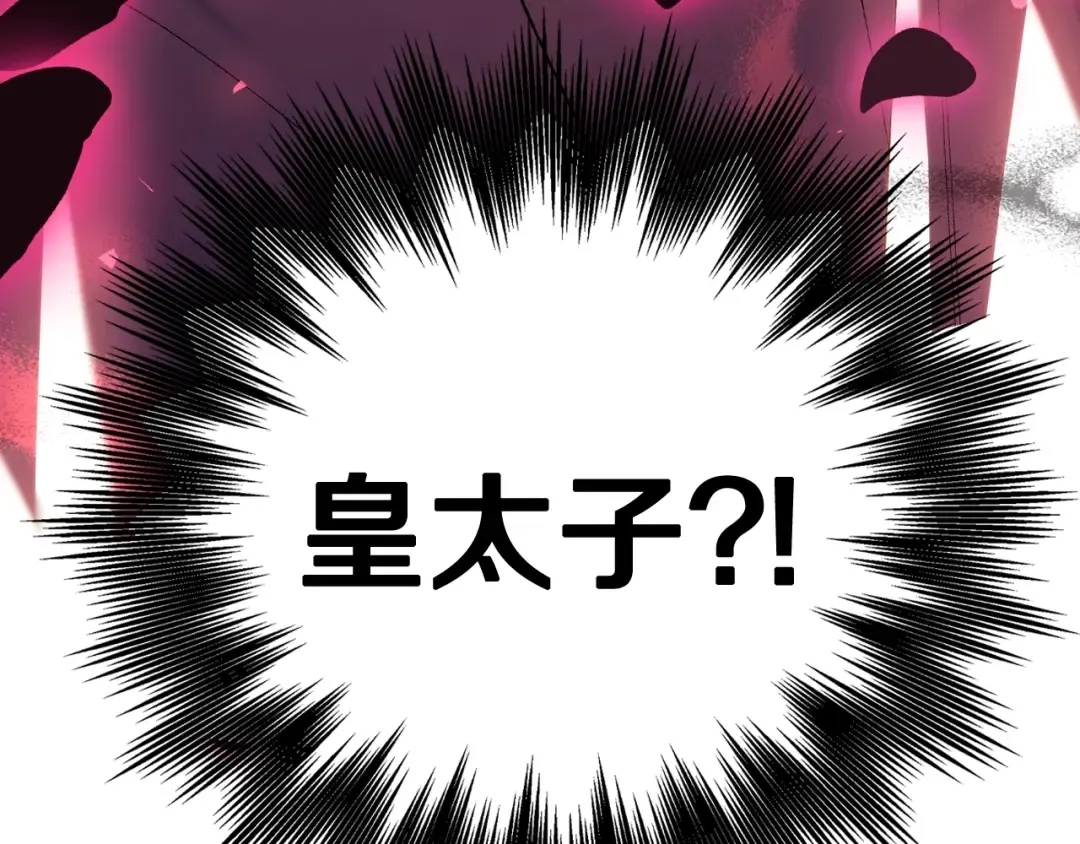 第72话 救救我！ 第247页