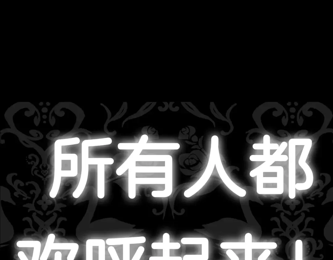 第72话 救救我！ 第252页