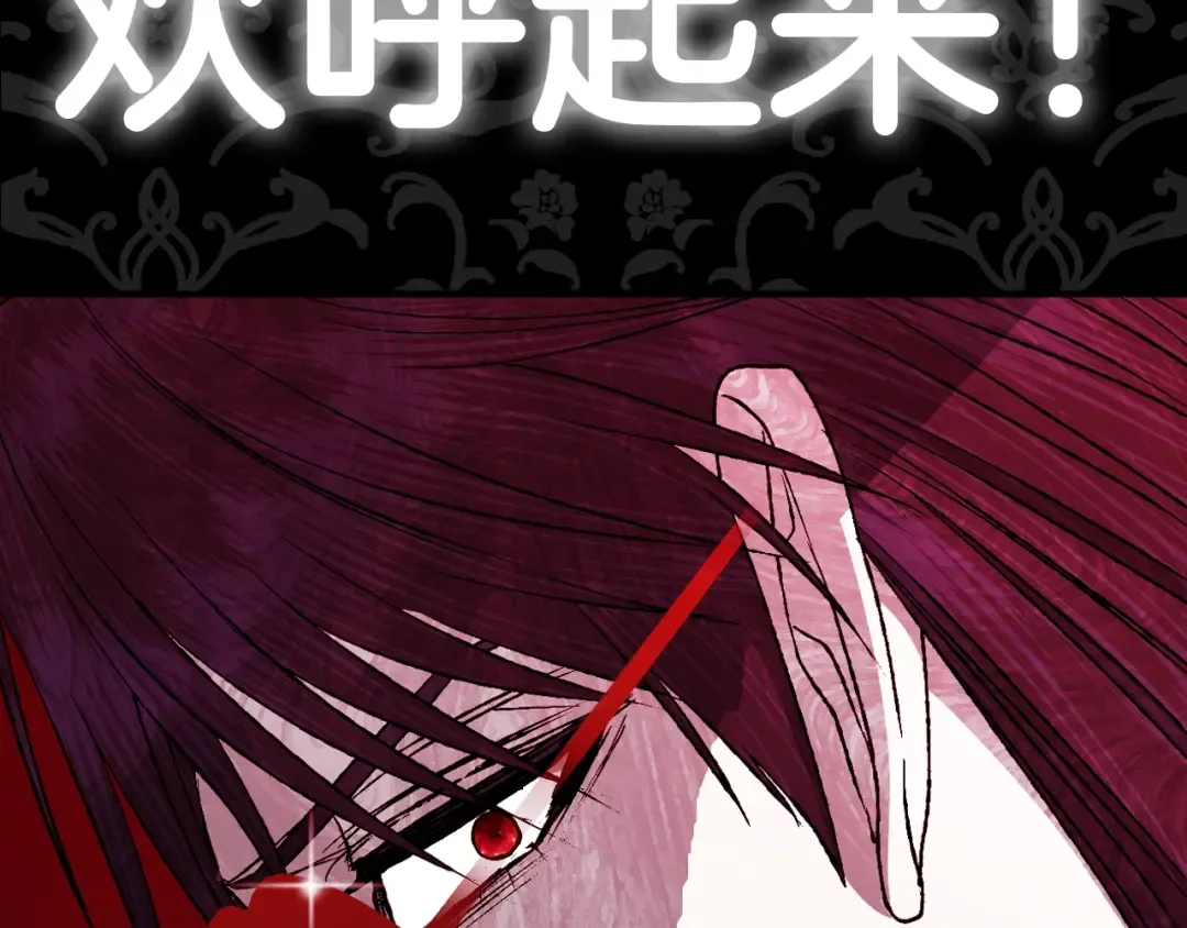 第72话 救救我！ 第253页