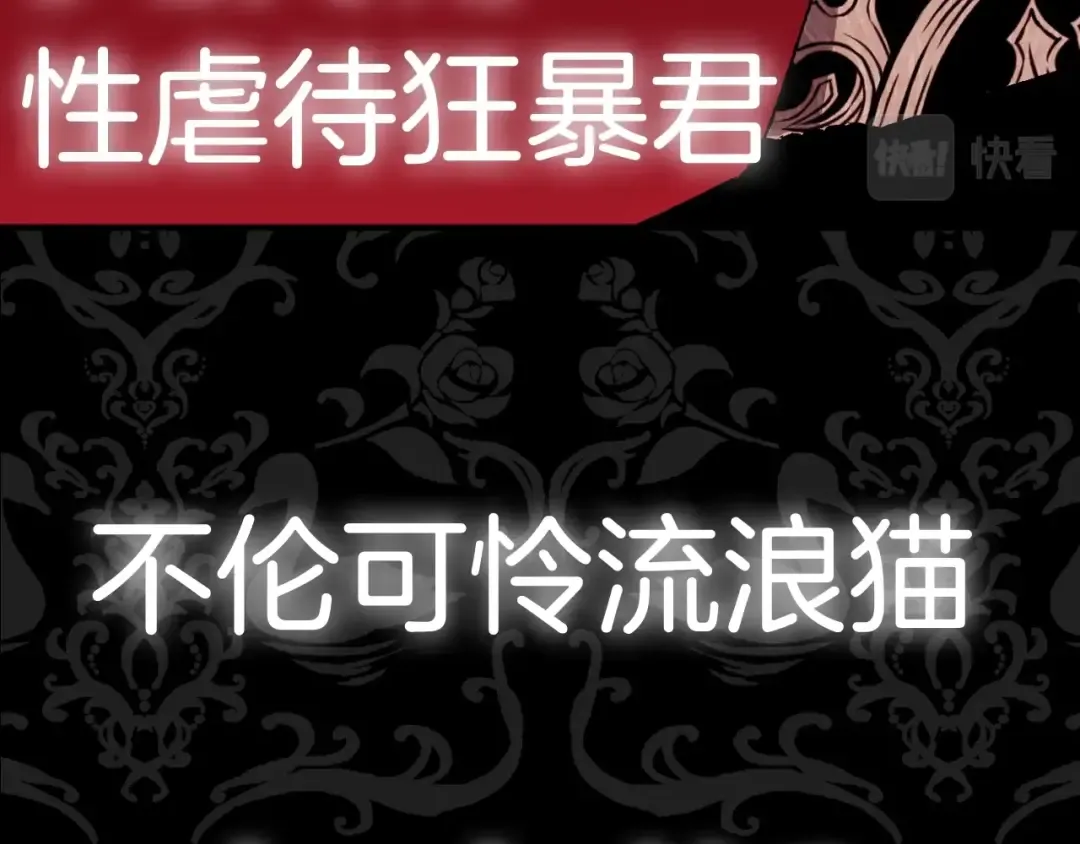 第72话 救救我！ 第255页