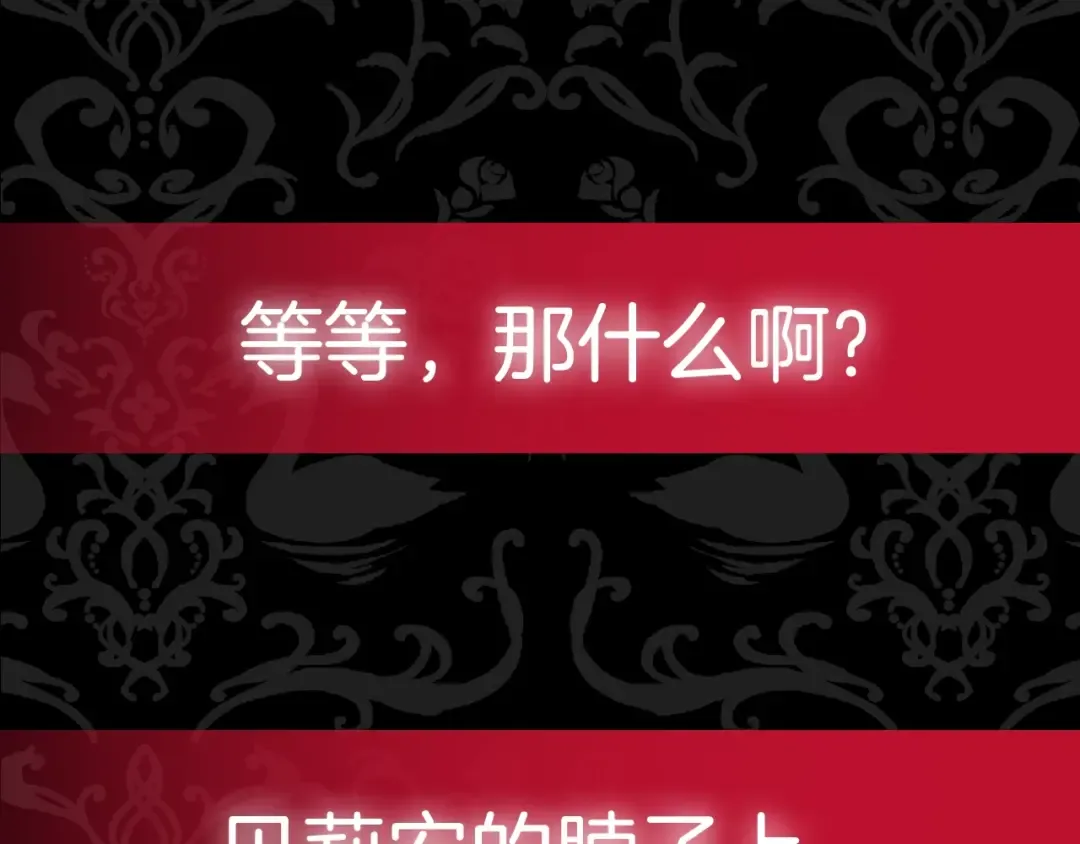 第72话 救救我！ 第257页