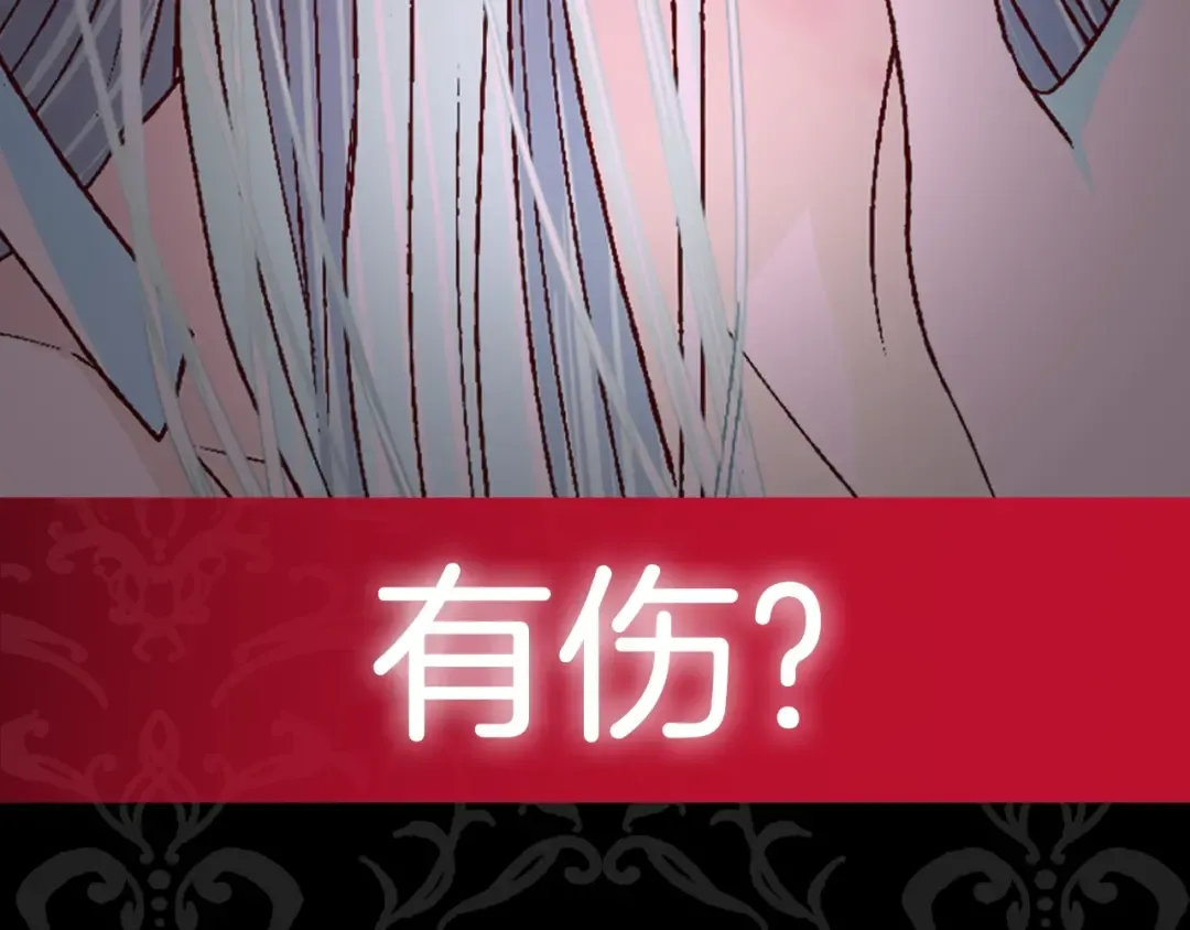 第72话 救救我！ 第259页