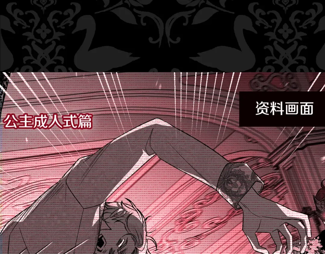 第72话 救救我！ 第263页