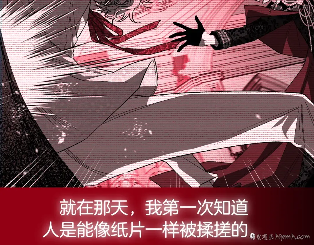 第72话 救救我！ 第264页