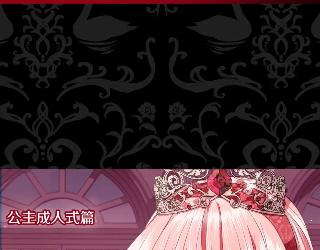 第72话 救救我！ 第265页