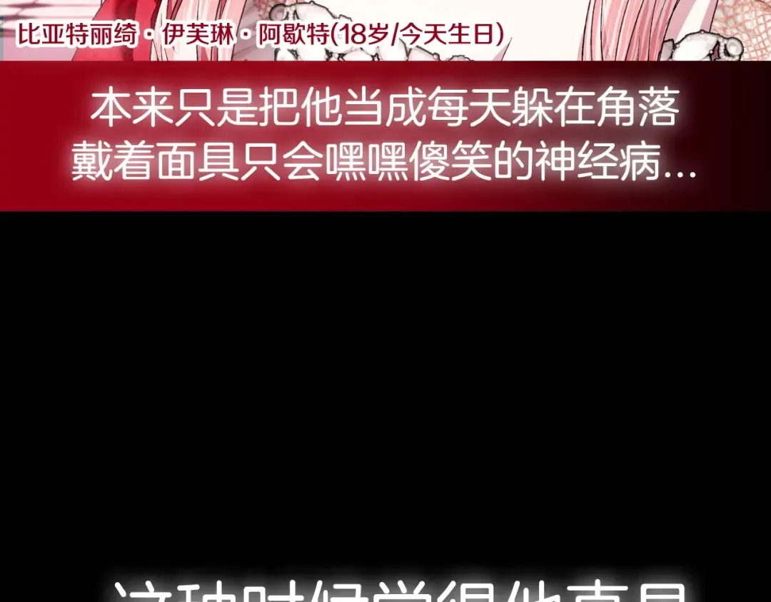 第72话 救救我！ 第267页