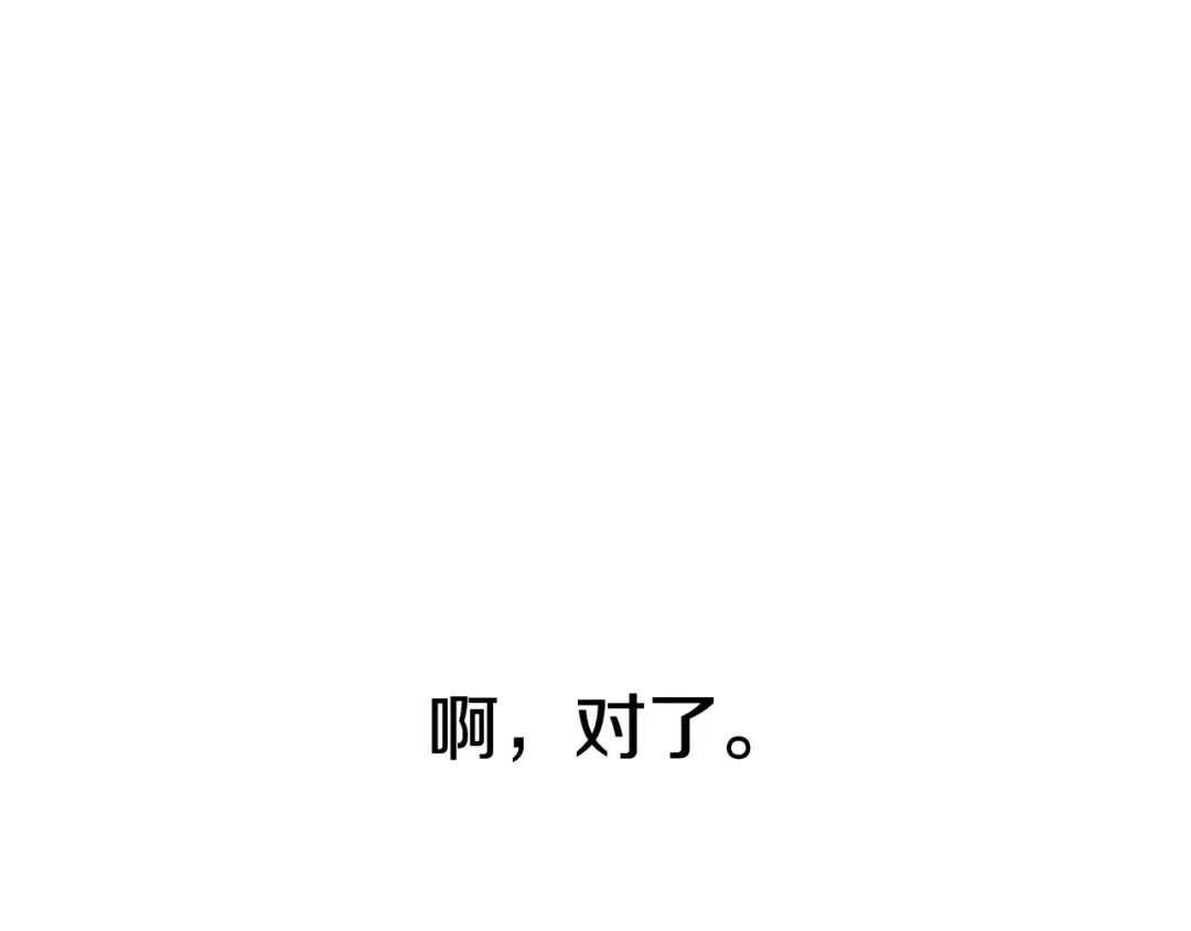第72话 救救我！ 第278页