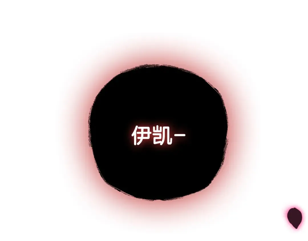 第73话 被发现了 第5页