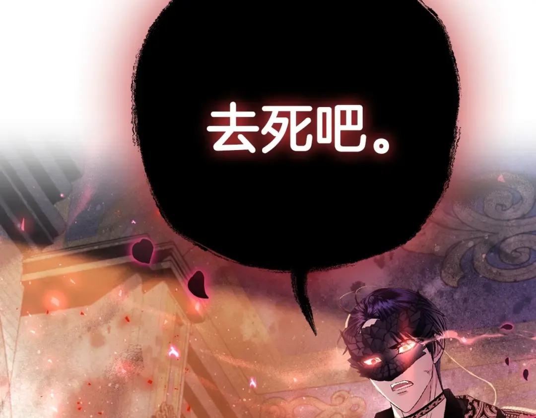 第73话 被发现了 第7页