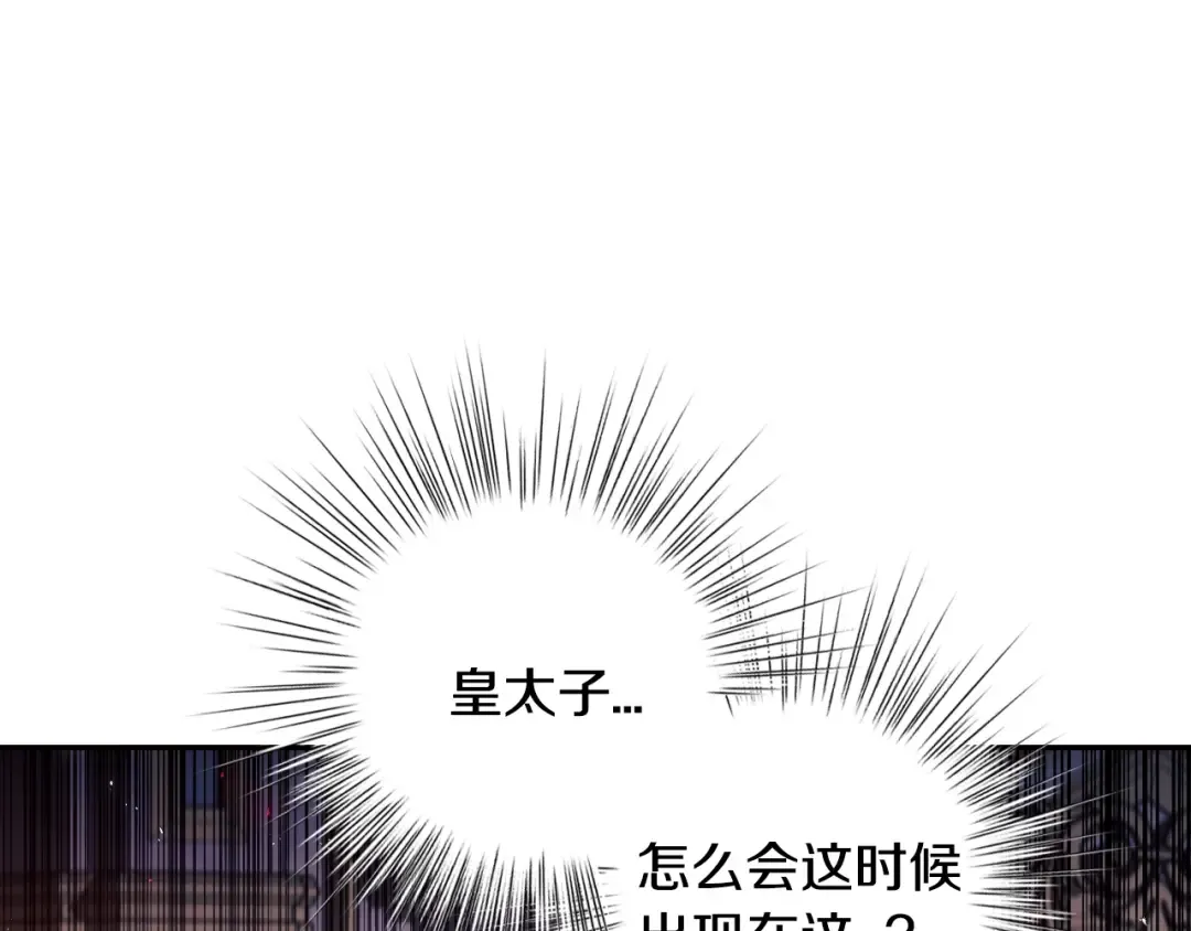 第73话 被发现了 第17页