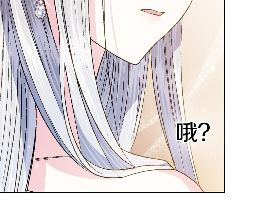 第73话 被发现了 第25页
