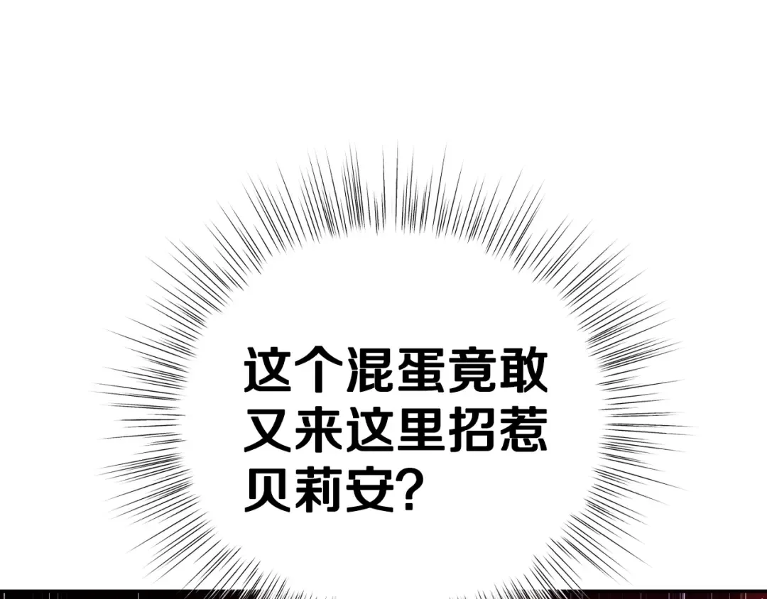 第73话 被发现了 第27页