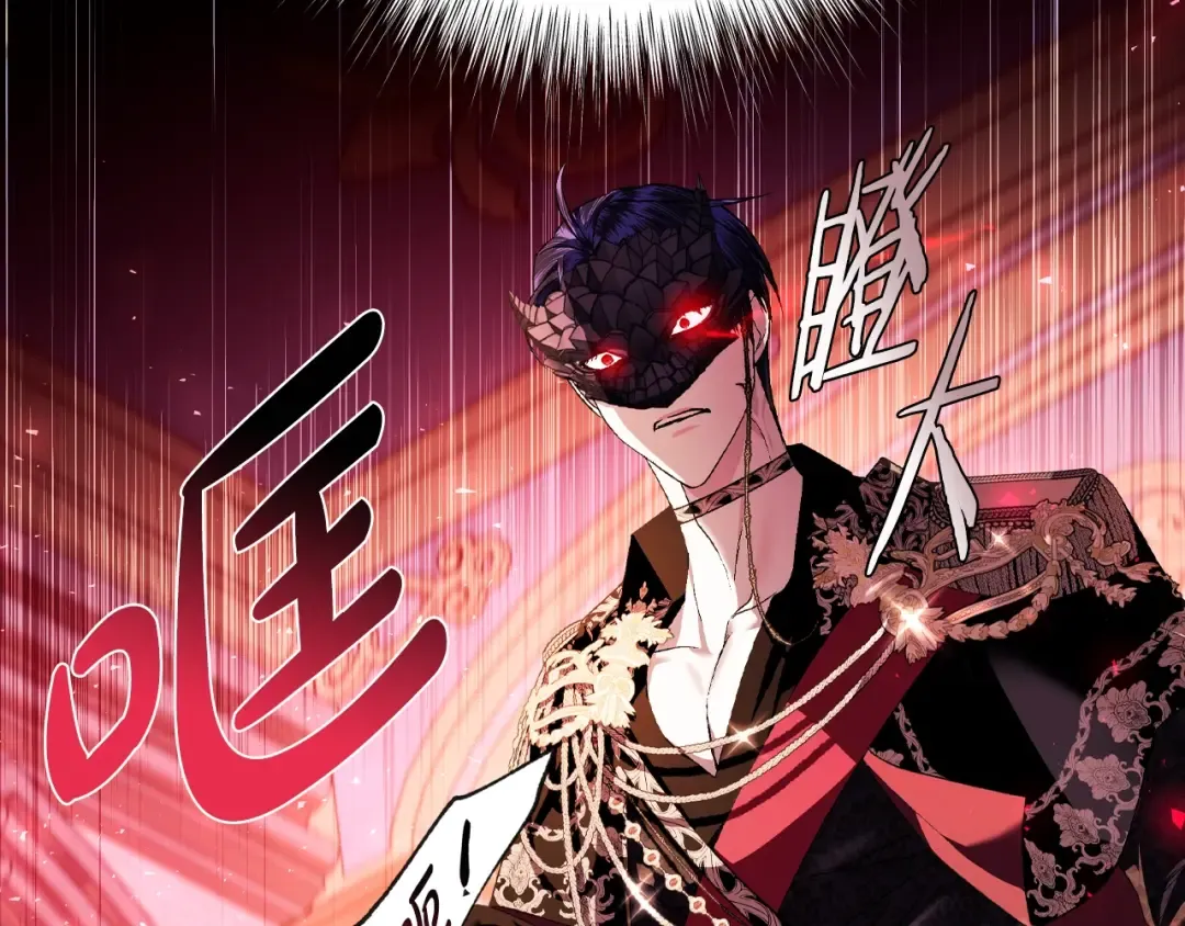 第73话 被发现了 第28页