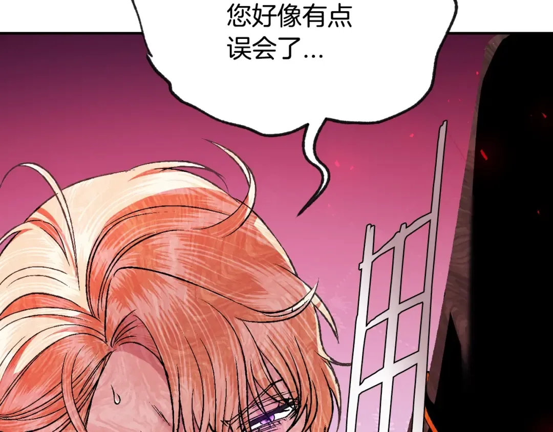 第73话 被发现了 第31页